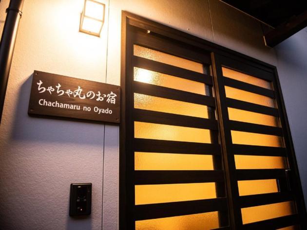 Chachamaru no Oyado - Vacation STAY 85728 Yufu Exterior foto